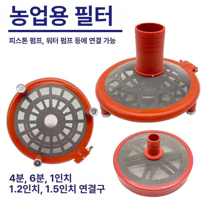 플렌지 양수기 불순물 농업 거름망 농약 와셔 흡입망 A형 필터망 4분접속 - 상세 이미지 2