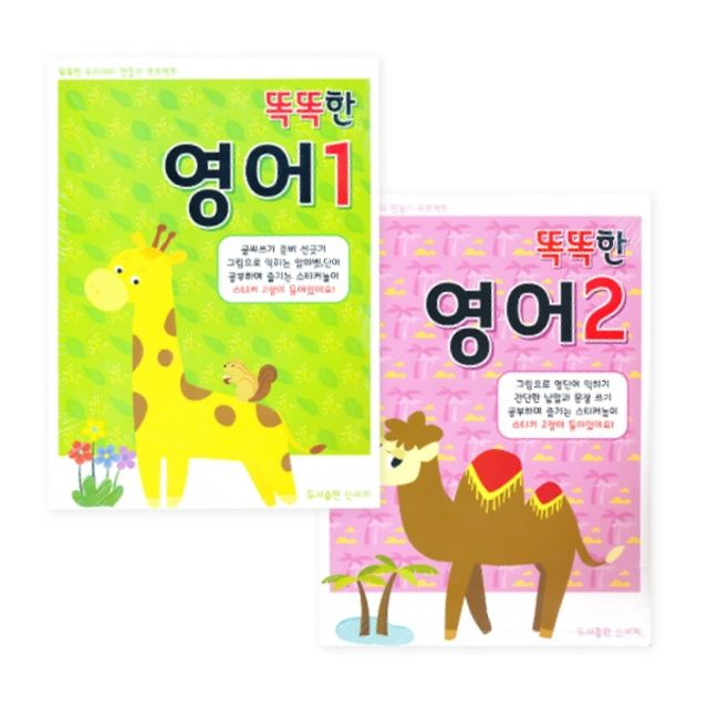 (유니콘) 똑똑한 영어 선택1권 유아 학습 교재 똑똑한영어1 - 상품 이미지