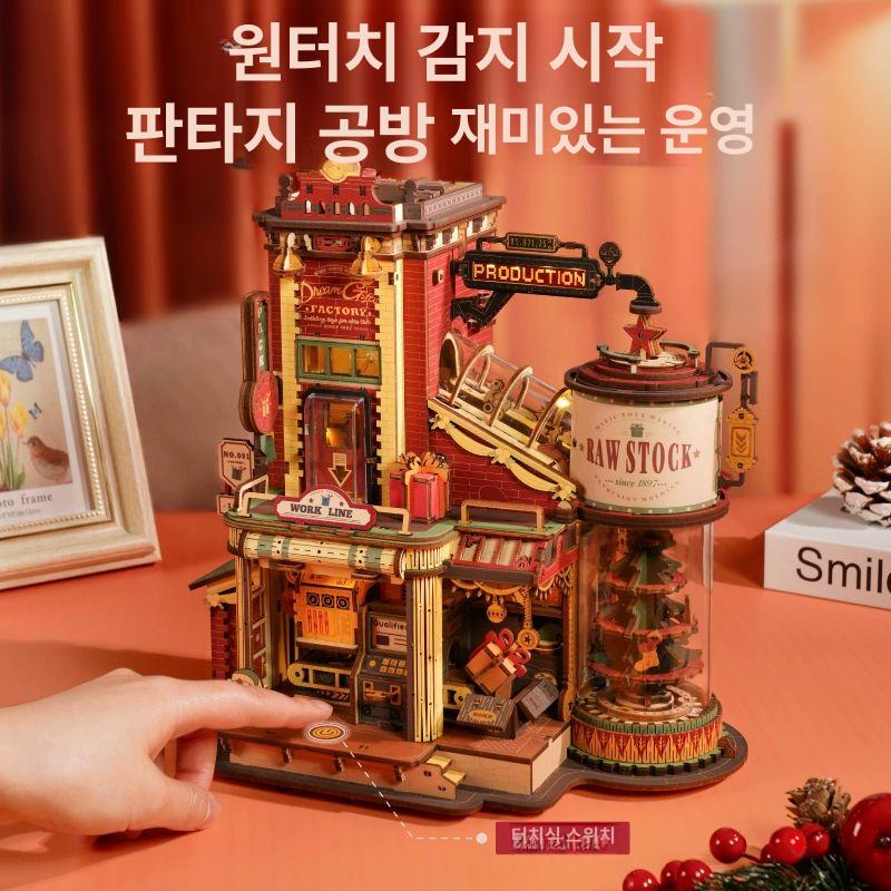 ROKR 크리스마스 선물공장 어린이날선물 입체 나무 목재 퍼즐 3D 조립 모델  선물 공장 신제품 출시 음악+조명+기계 이미지 6