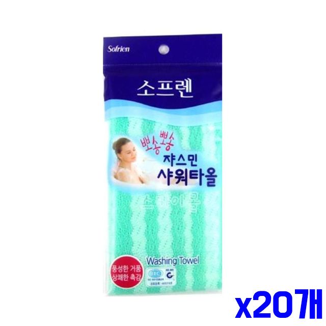 목욕타월 샤워타올 x20개 라인 컬러 목욕타올 - 메인 이미지