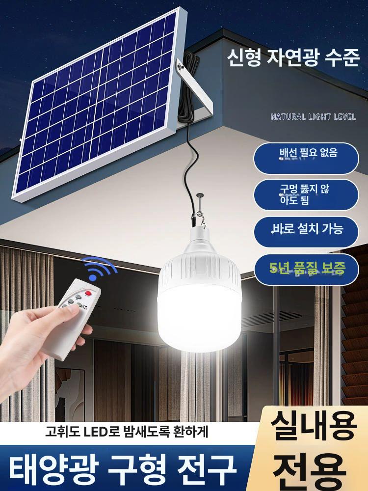 태양광 실내 조명 벽등 거실 카페등 야외 베란다 실외 led등 태양광정원등 야외조명 가로등 단일등 5m 500W-H 220평 - 상세 이미지 2