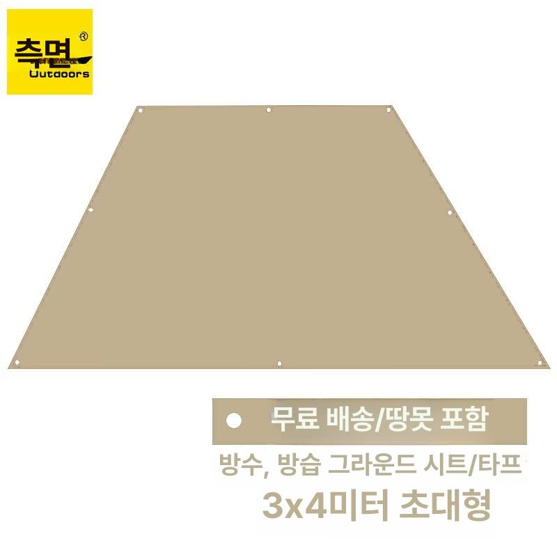 방수 그라운드시트 텐트 덮개 타포린 방습 깔개 바닥깔개 텐트덮개 방수포 pvc타포린 300x300cm 6개말뚝포함 C - 상세 이미지 2