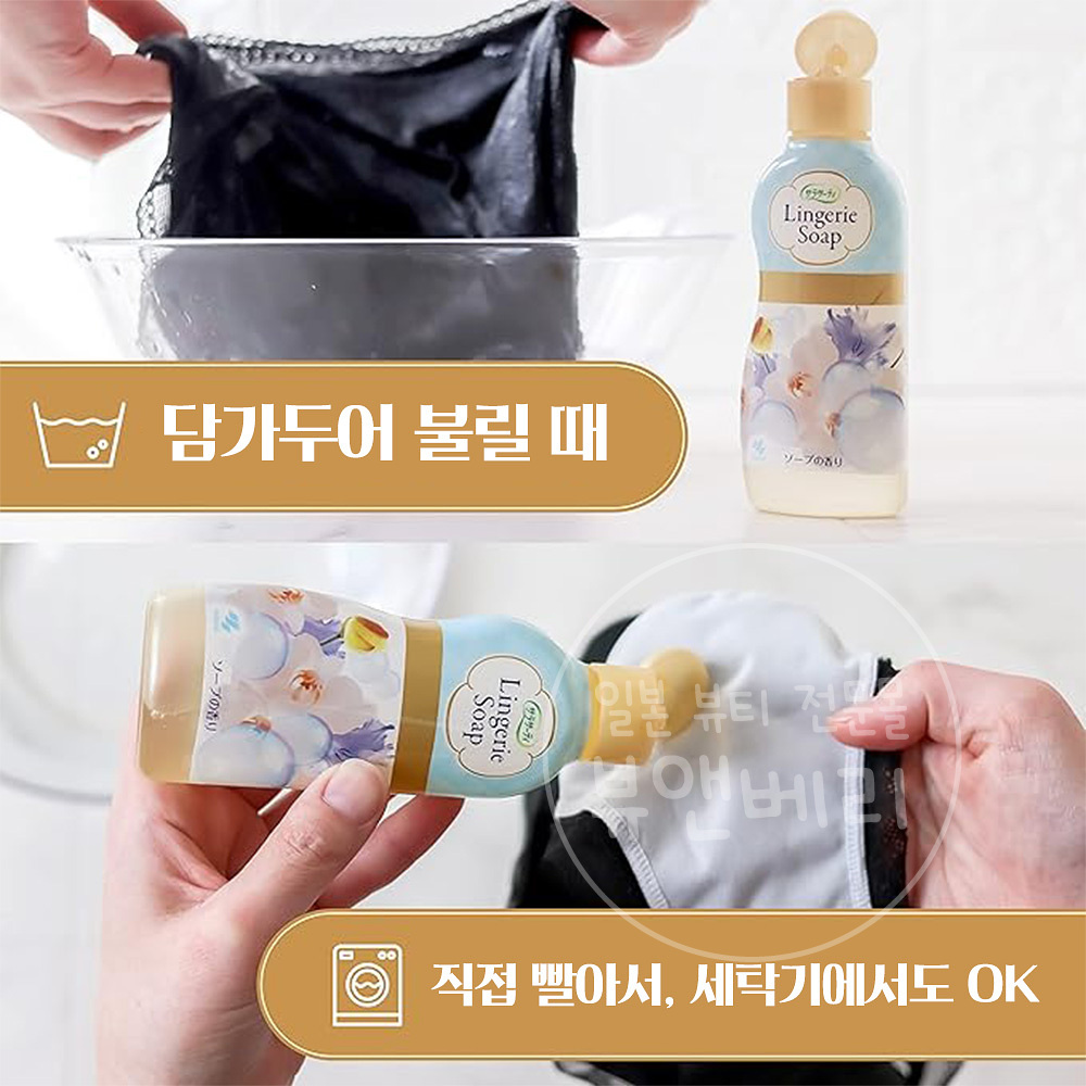 고바야시 사라사티 란제리 속옷용 세탁 세제 120ml - 상세 이미지 5