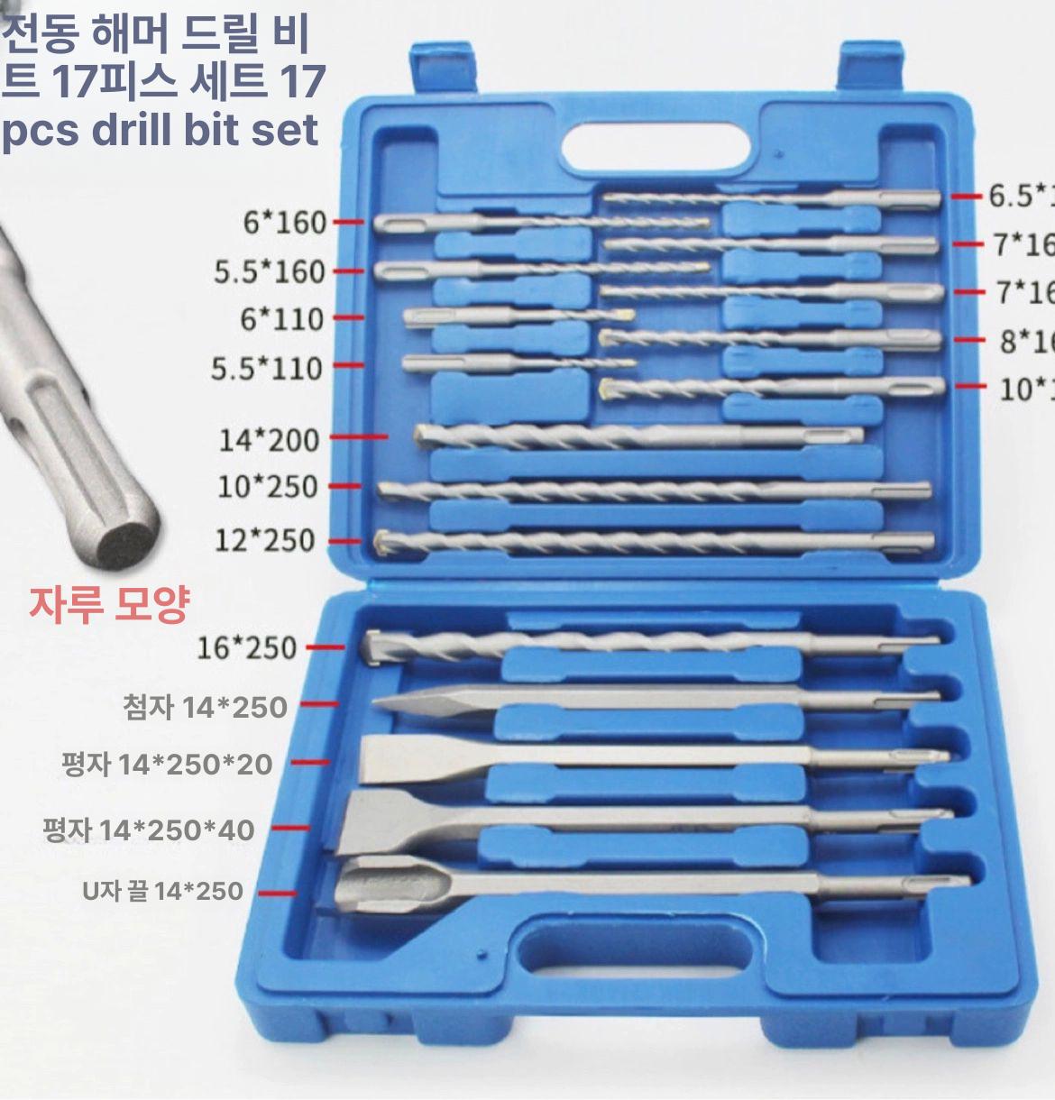 뿌레카 비트 함마 지지대 치즐 쁘레카 구굴기 해머드릴 함마드릴 전동드릴 17개 세트 사각 손잡이 - 상세 이미지 3