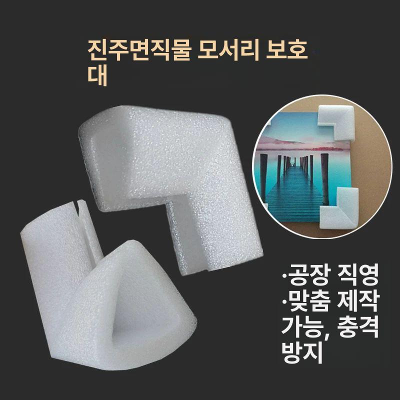 PE폼 코너 보호기 가장자리 완충재 충전재 내부 내경 40mm 500개 포장 - 상세 이미지 2