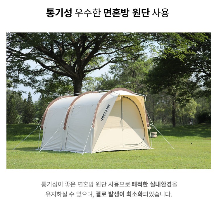 유니프레임 브레드 돔 텐트 420 TC 면텐트 터널형 리빙쉘 그라운드시트 포함 - 상세 이미지 3