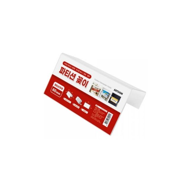 4800 파티션꽂이200 (단면/60) 200x100mm 7704 아트사인 부서명 사원명 - 메인 이미지
