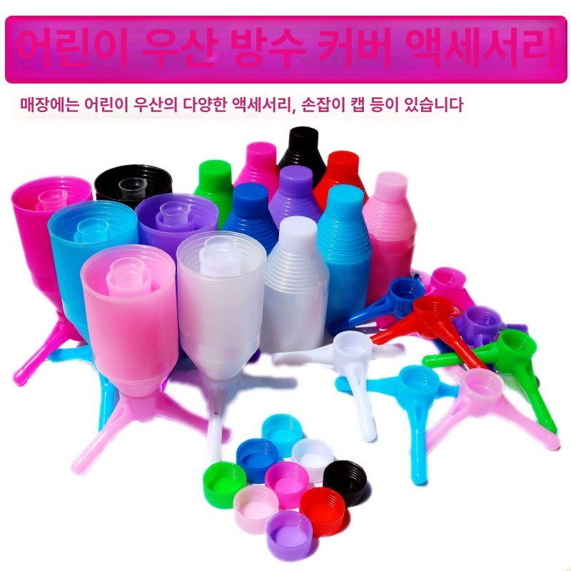 우산 교체 꼭지캡 부품 롱핸들 손잡이 대형우산 접이식우산 비닐우산 캡 마개 연블루 아이스크림 손잡이-어린이 우산 - 상세 이미지 2