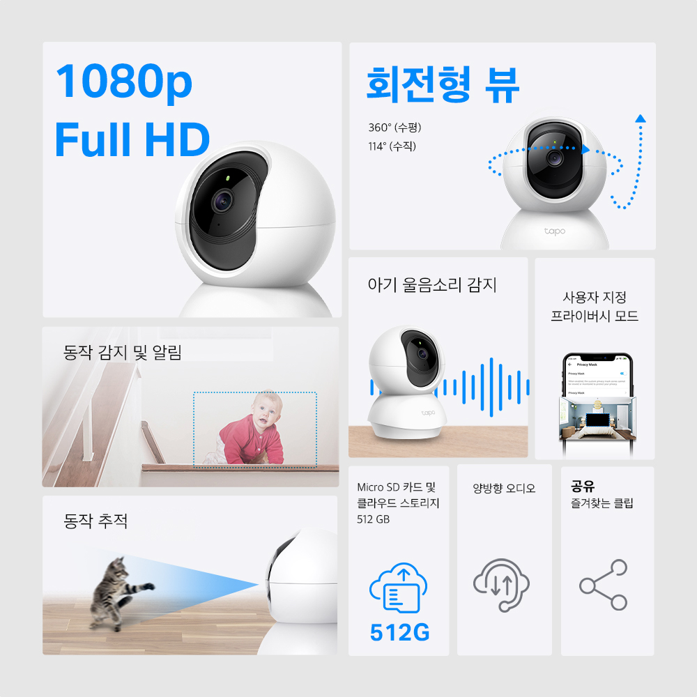 티피링크 Tapo C200 200만화소 원격회전 가정용 카메라 홈캠 펫캠 - 상세 이미지 2