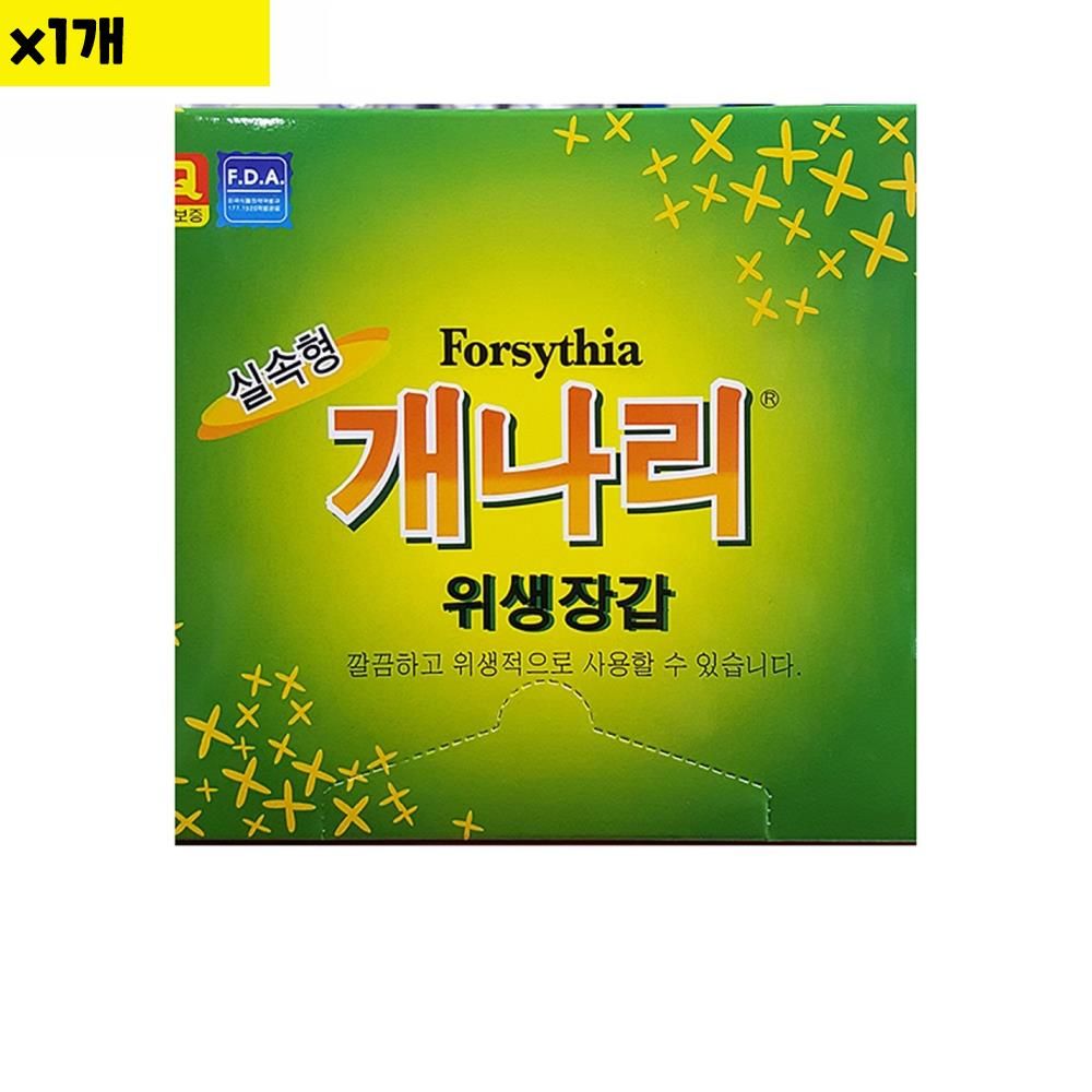 위생장갑 개나리 200매 식자재 용품 비품 자재 - 메인 이미지