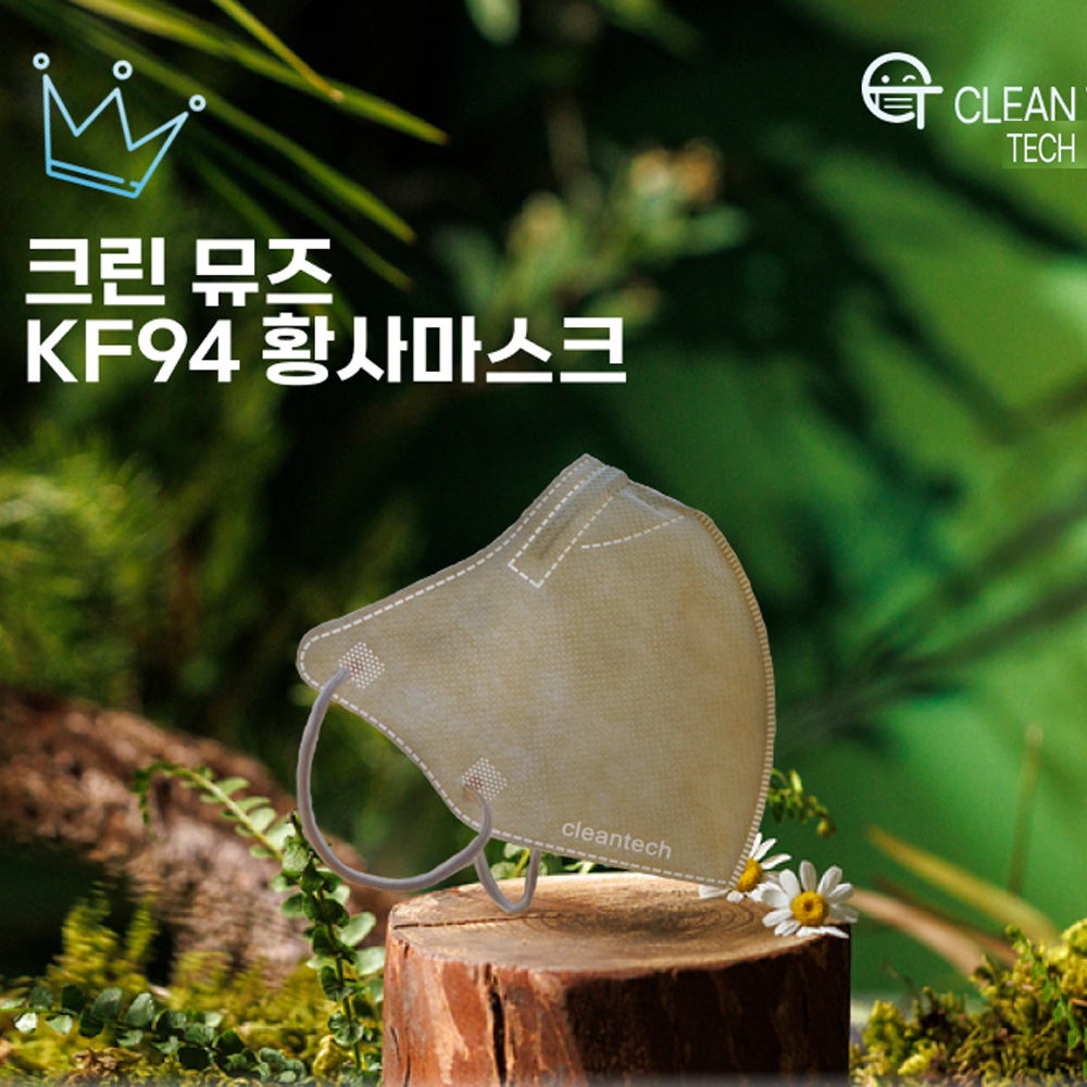 크린뮤즈 2D 새부리형 황사 방역 컬러 마스크 대형 25매입 2pack - 상품 이미지