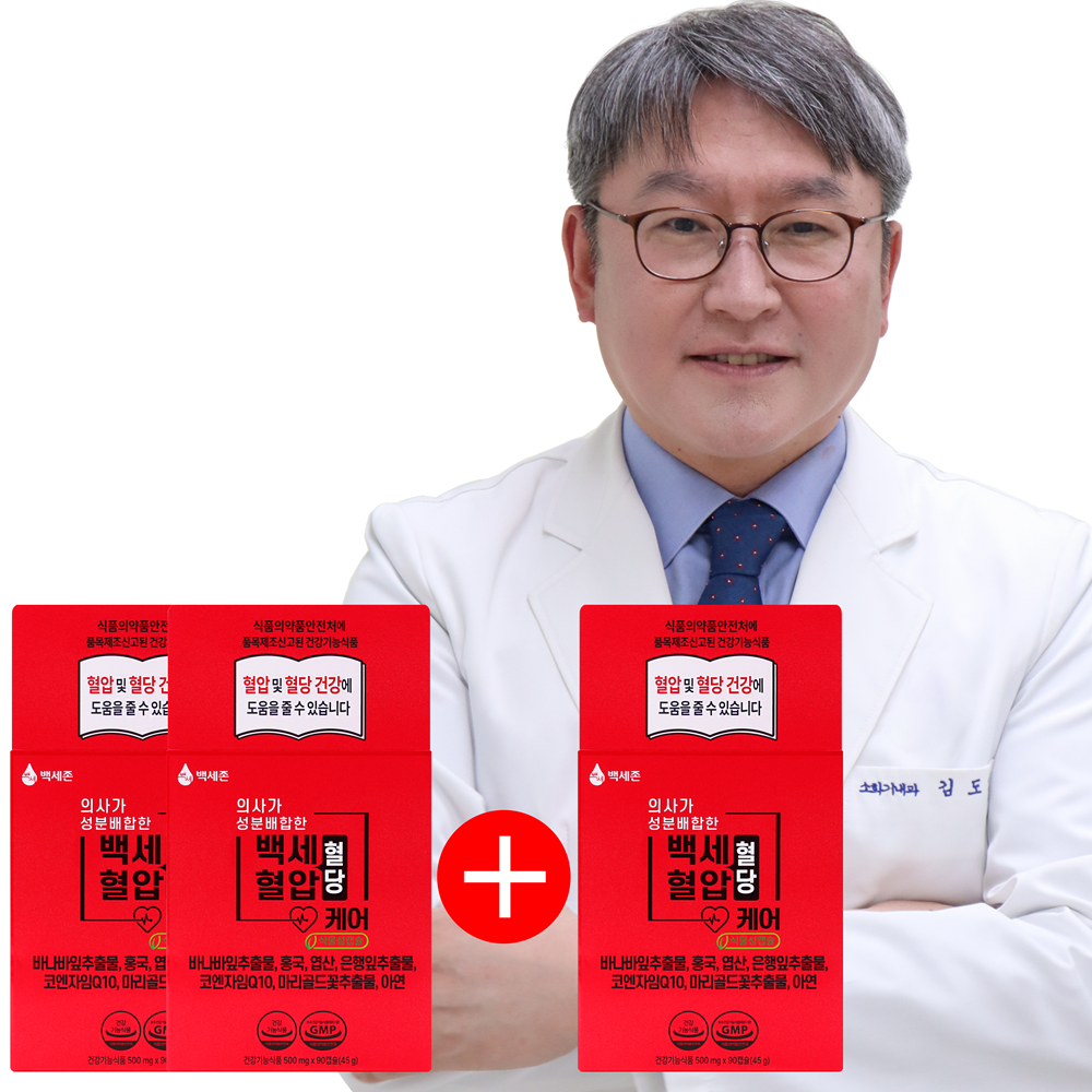 백세혈당혈압케어 백세존 혈당 혈압 콜레스테롤 관리 (3개월) - 상품 이미지
