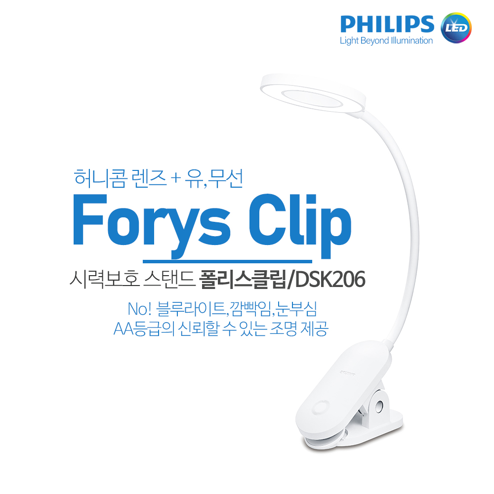 필립스 LED 집게 무선 북라이트 미니 클립 스탠드 독서등 휴대용 충전식 침대 조명 시력보호 이미지 8