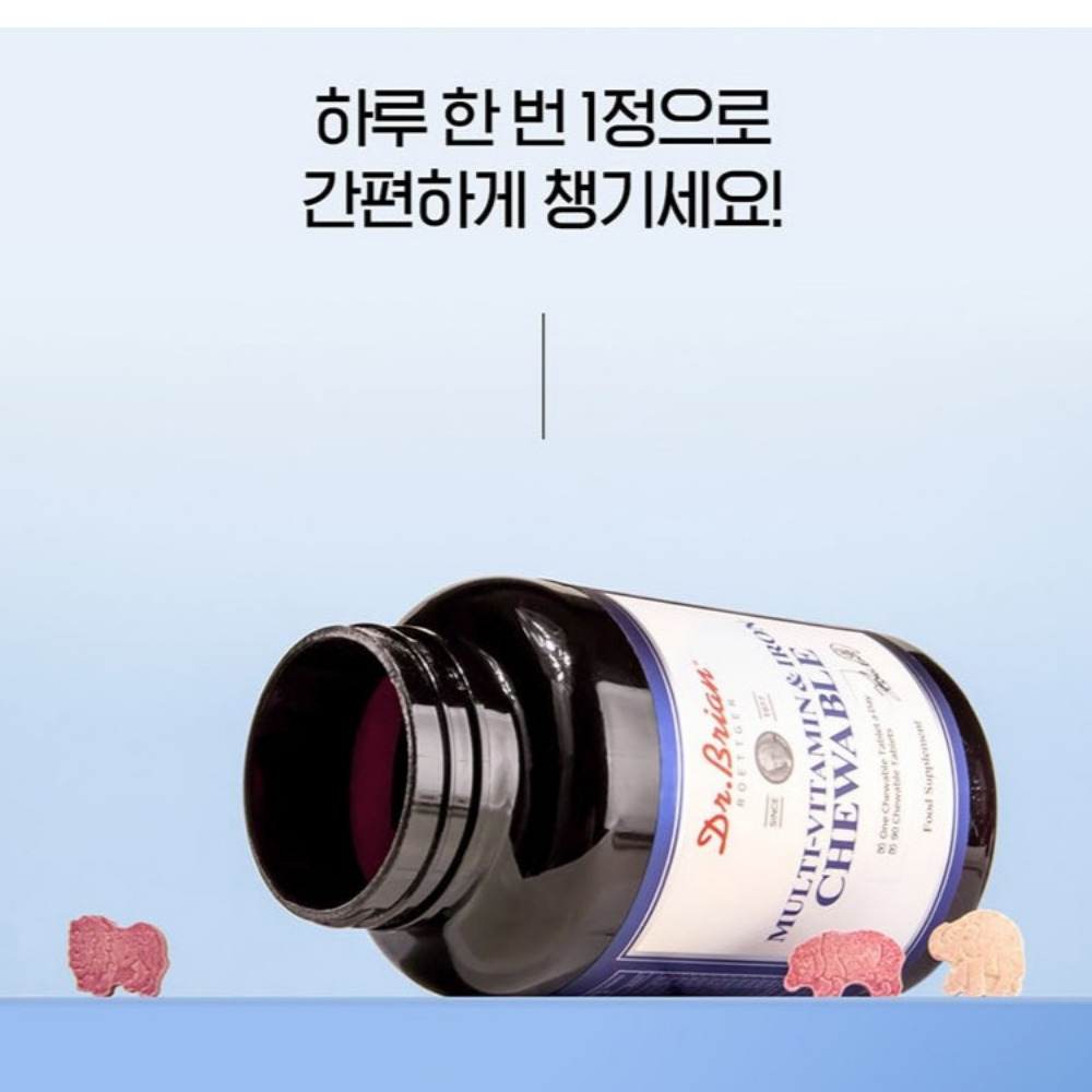 닥터브라이언 멀티비타민 철분 츄어블 데이팩올인원 임신중기 부스터샷 키즈 90정, 1개 - 상세 이미지 4