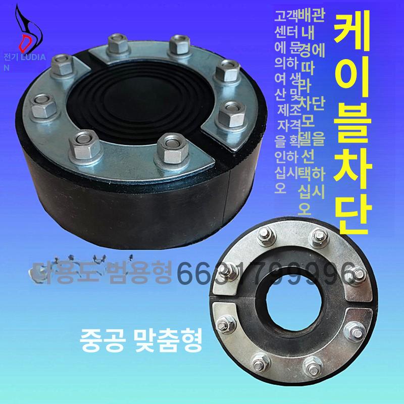 관로구 방수 장치 지름 직경 와이어 포설기 모듈 주름관 배관 수도배관 배관자재 직경 95mm 봉쇄 측면 개방 만능형 - 상세 이미지 2