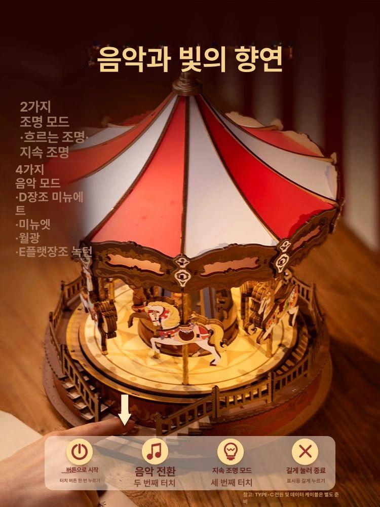 로보타임 회전목마 오르골 나무 목재 퍼즐 DIY 크리스마스선물 음악 조명 인테리어소품 캐러셀 4 음악+2 조명 모드 - 상세 이미지 4