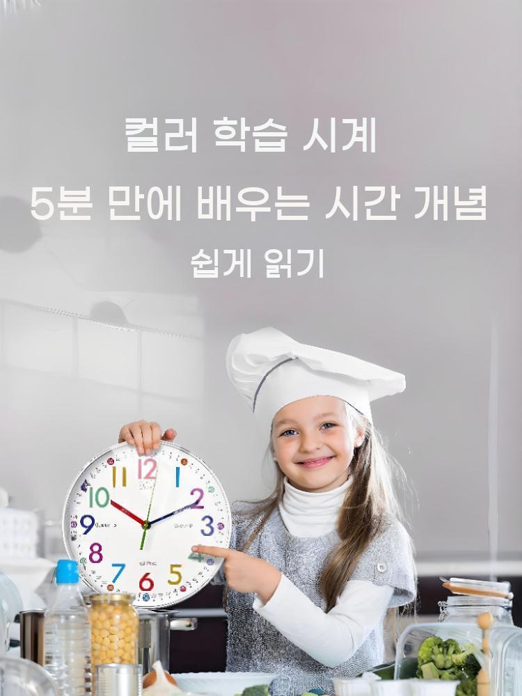 아동용 벽시계 아날로그 시간 교육 시계 학습 거실 컬러풀 장식 숫자 학교 교실 교육용 - 상세 이미지 5