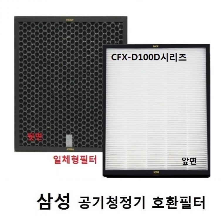삼성 AX60N5081WDD 호환 공기청정기필터 CFX-D100D - 메인 이미지