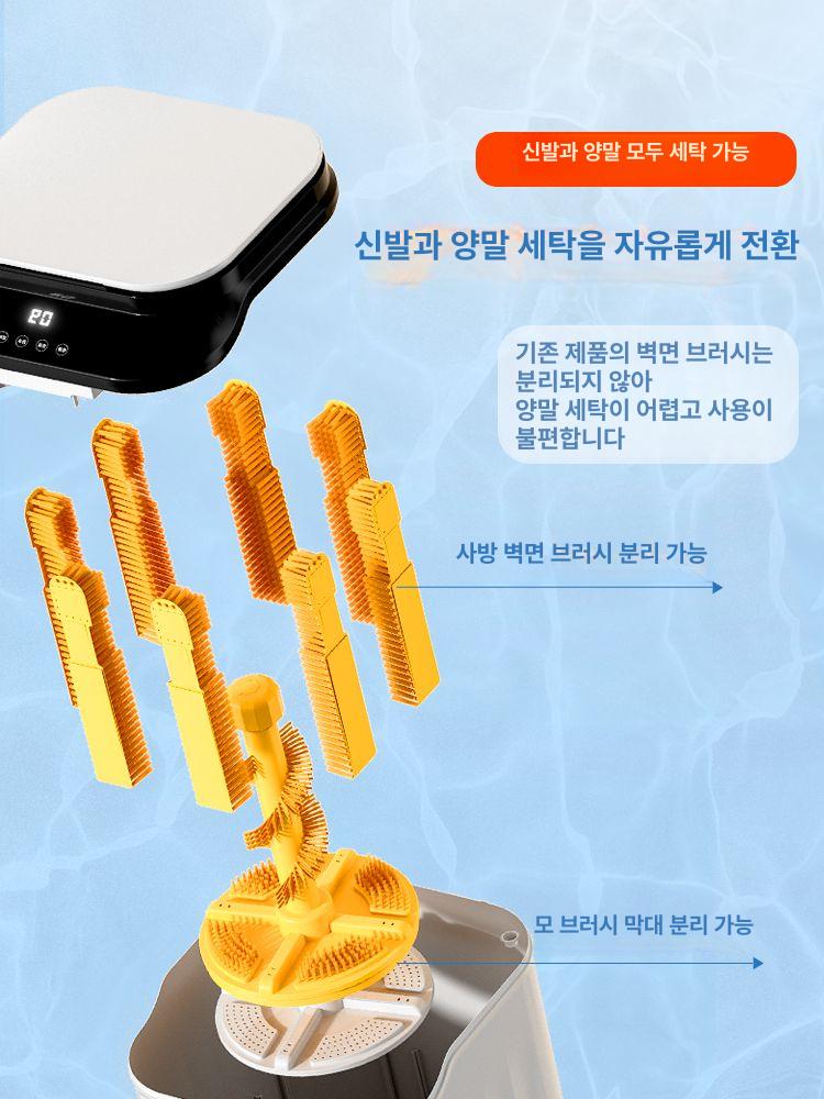 업소용 신발 세척기 세탁기 다용도 슈즈 클린 기계 5세대 탈수 가능 상중하 브러시 세탁 - 상세 이미지 2
