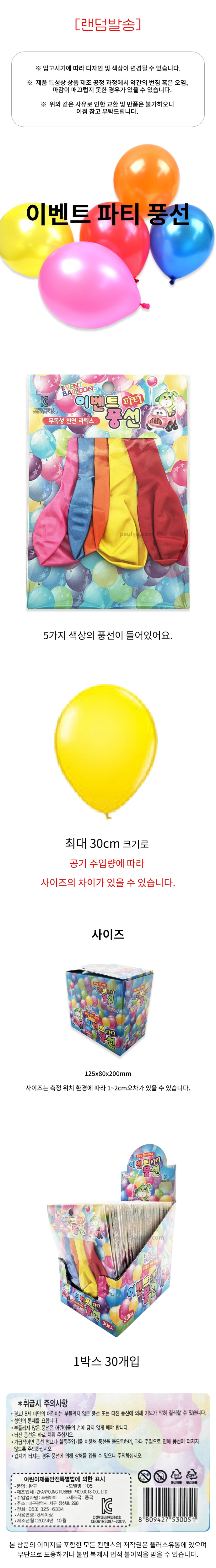 1000_%EC%9D%B4%EB%B2%A4%ED%8A%B8_%ED%8C%8C%ED%8B%B0_%ED%92%8D%EC%84%A0_%EC%83%81%EC%84%B8.jpg?type=w860