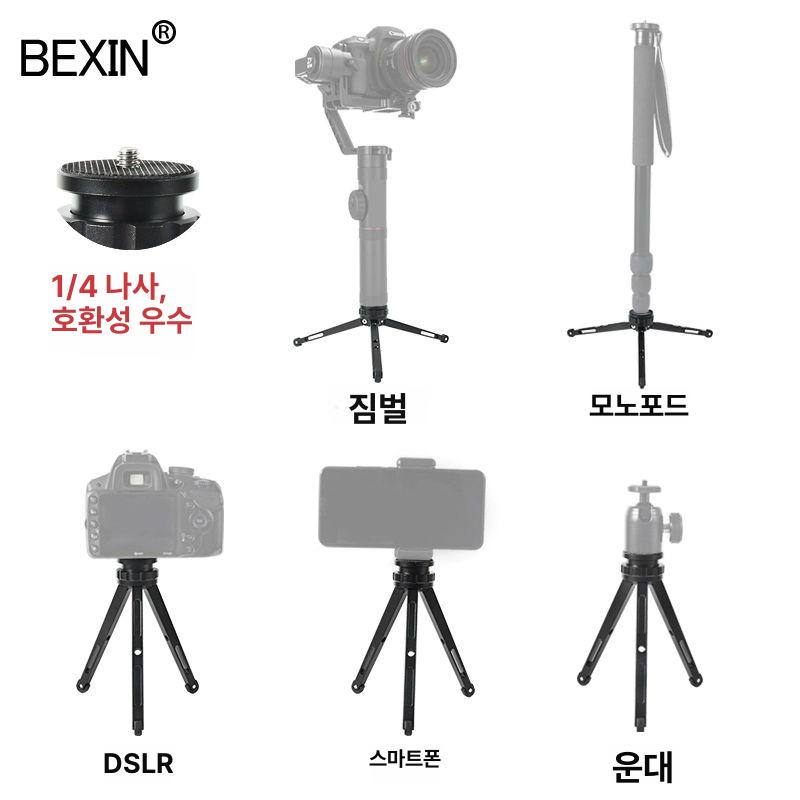 만방향 브래킷 삼발이 어셈블리 브라켓 각촬영 카메라삼각대 핸드폰삼각대 삼각대셀카봉 올리브그린 - 상세 이미지 3