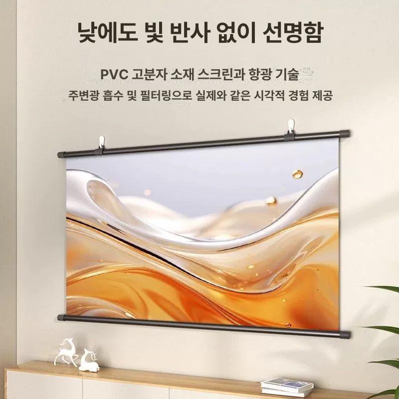광학 스크린 빔 가정용 고화질 빔프로젝터 프로젝터스크린 빔스크린 빔프로젝터스크린 스크린빔 벽걸이형 72인치 16 9 가장자리 더 나노 금속 코팅 2.8 일반 시야 8K - 상세 이미지 4