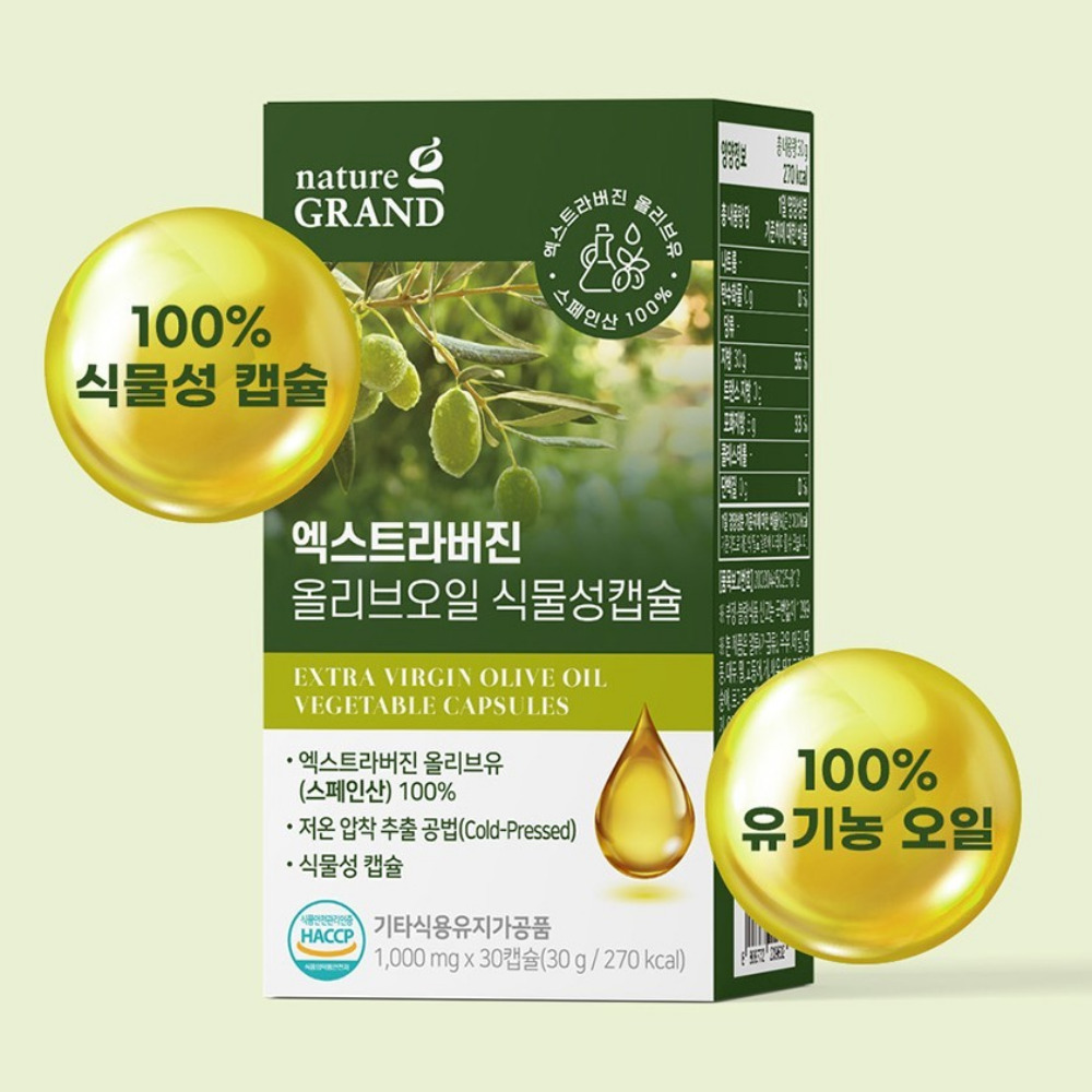 네이처그랜드 엑스트라버진 올리브오일 식물성캡슐 올리브유 30캡슐 약1개월 - 상세 이미지 5