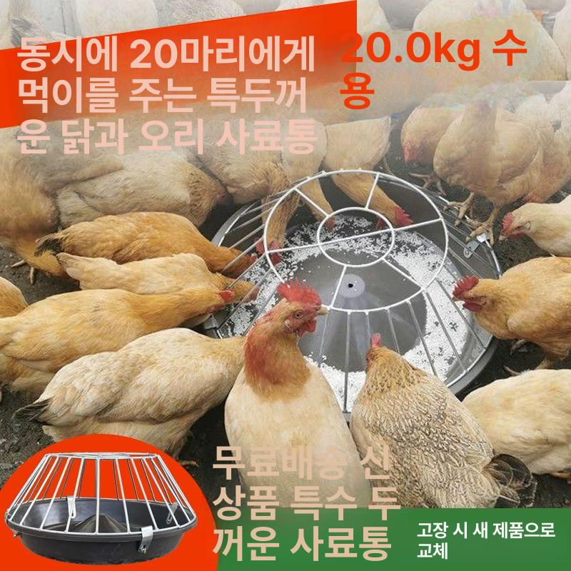 닭사료 자동급여기 농장 공급기 급이기 닭모이 급식기 사료급식기 사료통 사료공급기 직경 50cm 10홀 두껍게 옥스포드 - 상세 이미지 5