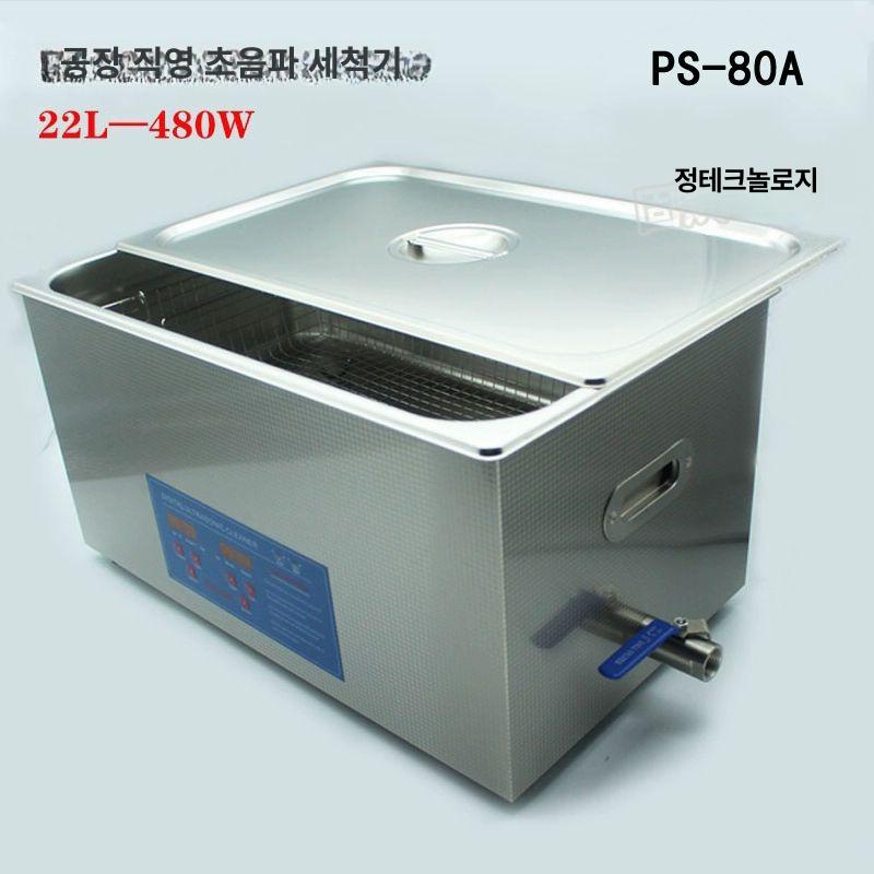 공업용 초음파 세척기 장비 녹제거 제너레이터 보석 113 1.3L단일스위치제어 80W - 상세 이미지 5