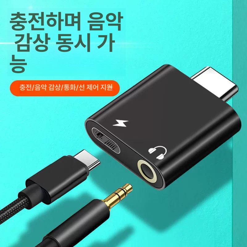 송신기 기본형 동글이 동글 충전 겸용 이어폰 어댑터 휴대폰 어뎁터 연결 장치 사각형 블랙-1개 - 상세 이미지 2