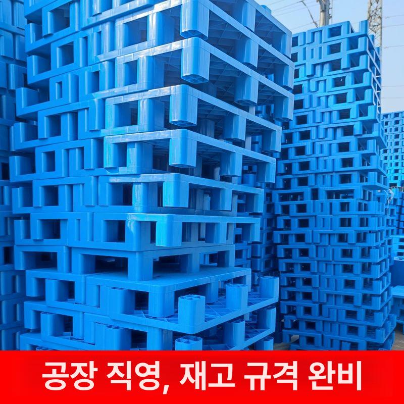 소형 파렛트 창고 운반용품 플랫사각그레이 중량 운반 80x80x13cm 평판 9발 블루 - 상세 이미지 4