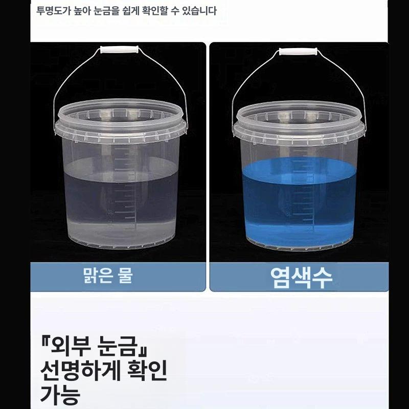 계량 양동이 플라스틱 바스켓 용기 투명통 원형 투명 10L 통 내장 눈금 뚜껑 열기 도구 - 상세 이미지 3