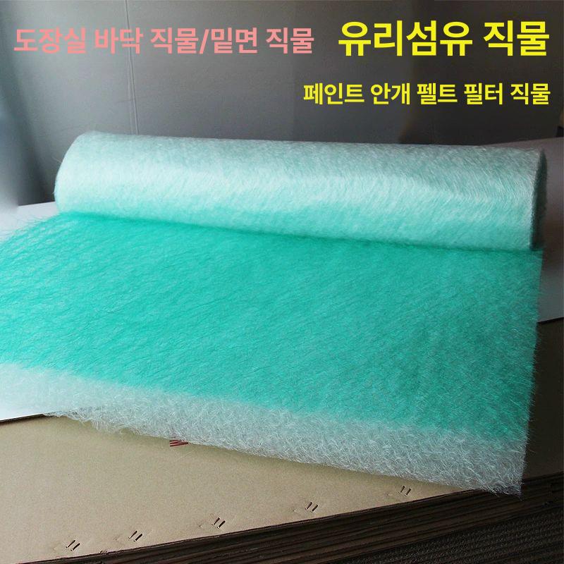 유리섬유 필터 페인트 분진 도장부스 바닥필터 작업용 너비 1mx길이 20mx두께 8cm - 상세 이미지 3