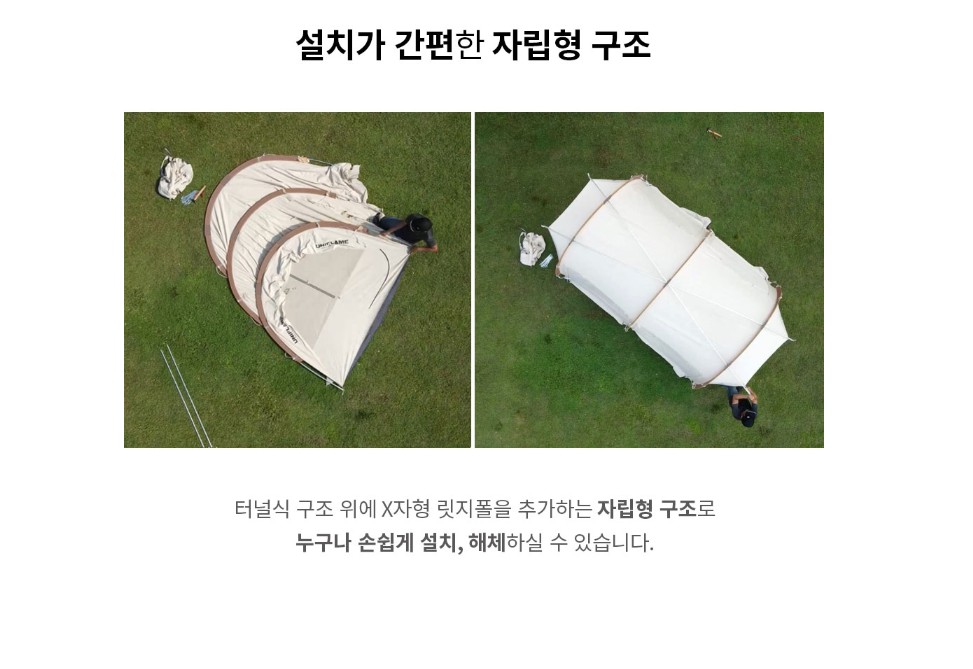 유니프레임 브레드 돔 텐트 420 TC 면텐트 터널형 리빙쉘 그라운드시트 포함 이미지 6