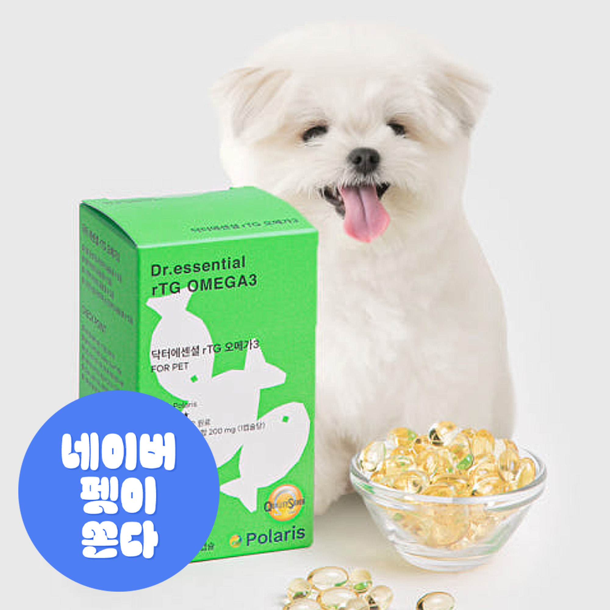 강아지오메가3 강아지영양제 관절 피부 애견영양제 면역 (유통기한 2025-11-23)