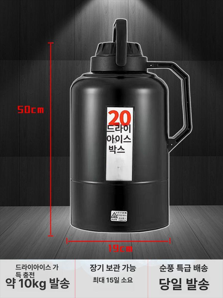 대용량 드라이 아이스 보관통 업소용 이동식 보냉통 보냉 보온병 얼음보관통 얼음통 실리콘얼음 4L 드라이아이스통 - 상세 이미지 5