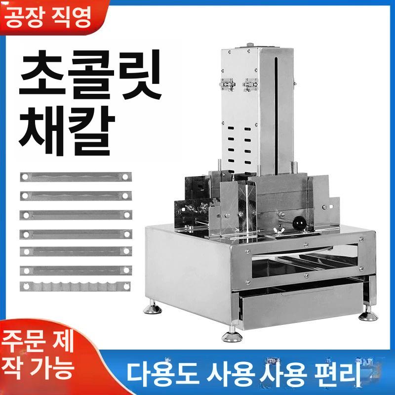 초콜릿 대패 기계 절단기 베이킹 베이커리 강판 초콜렛 버터커터 조리도구 주방칼 자동채칼 초콜릿 제빙기 칼날 1개 포함 - 상세 이미지 3