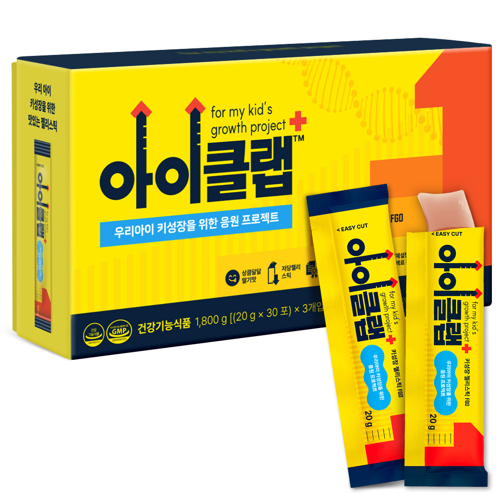 아이클랩 키성장 건강하게 크는 FGO 저당 딸기맛 젤리스틱 영양제 3개월분 유산균발효굴추출물 - 상세 이미지 3