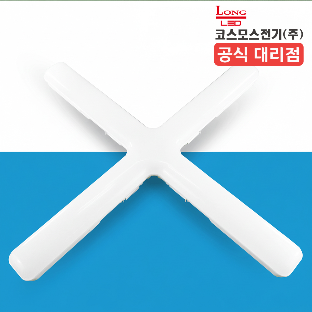 코스모스전기 LED 십자등 등기구 LED 형광등 100W, 주광색
