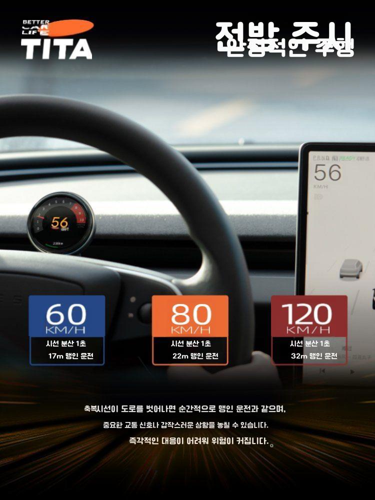 티타 울트라 Tita ULTRA 테슬라 Tesla HUD Dashboard 신제품 스크린 단품 - 상세 이미지 4