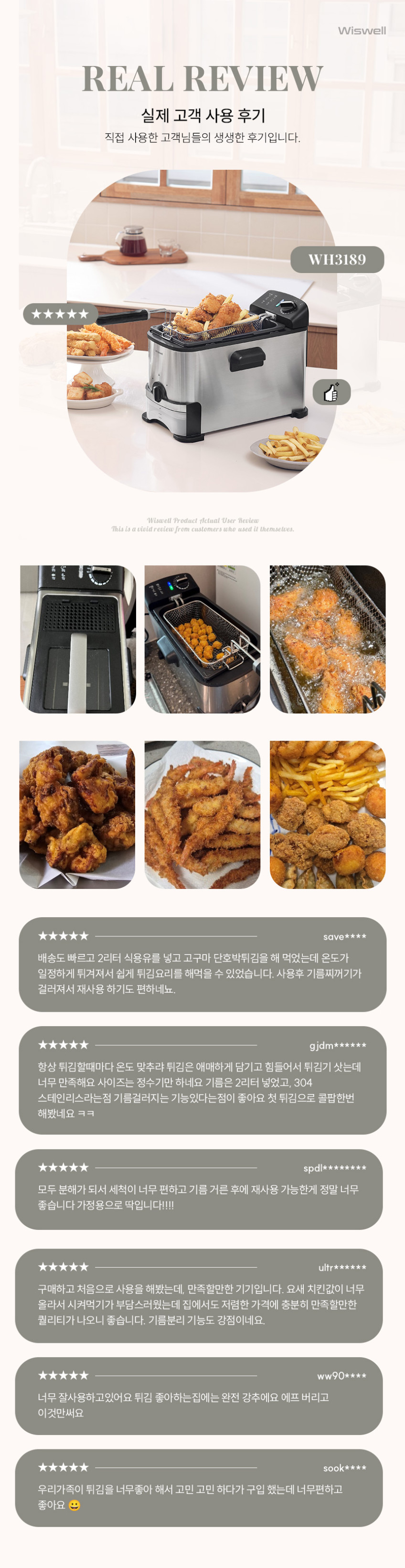 위즈웰 세이브 튀김기 3L 기름분리 스테인리스 전기 가정용 미니 자동 기계 WH3189 판매처 상세 정보 이미지 4