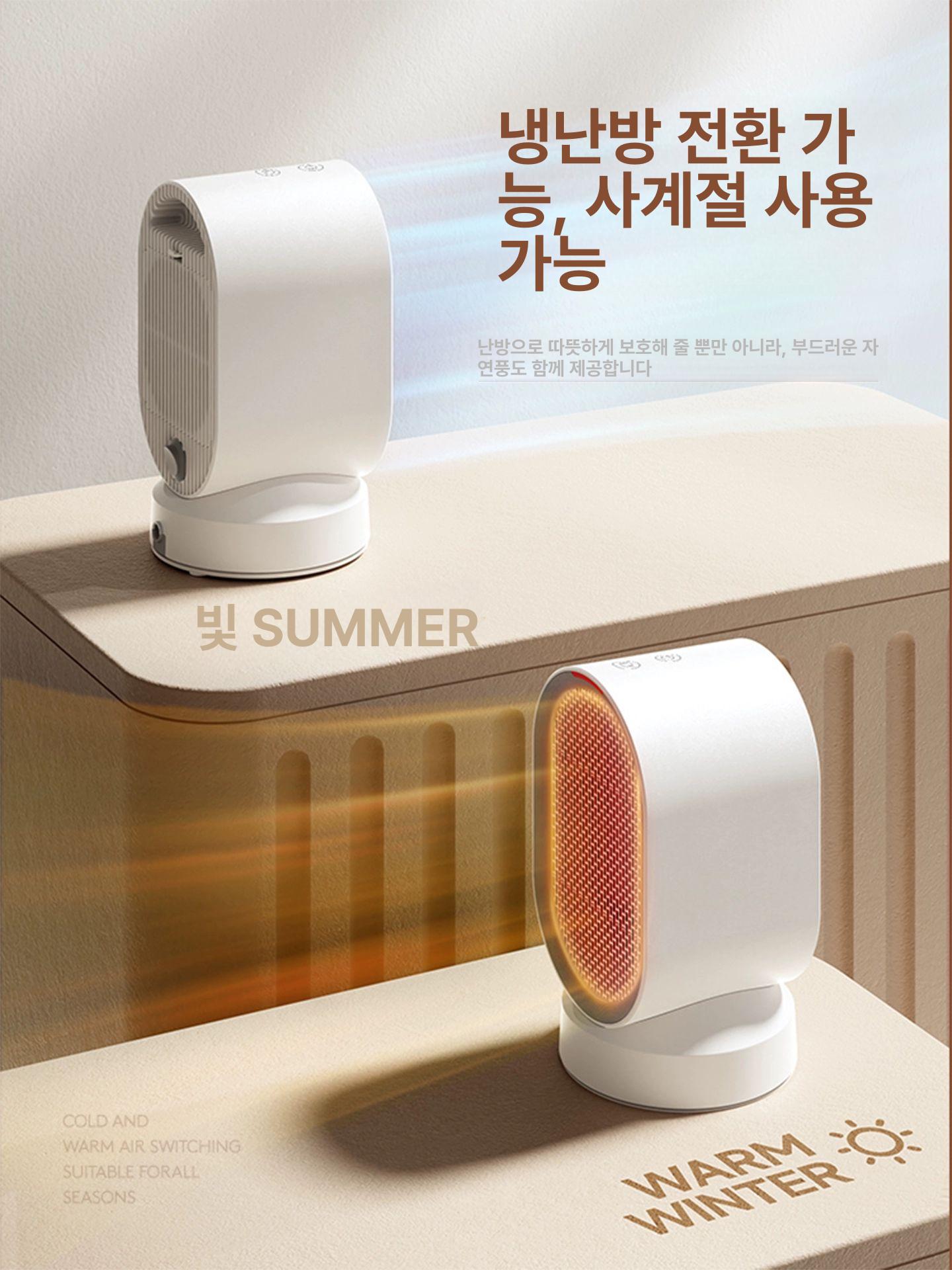 탁상용 스마트 화장실 온풍기 욕실온풍기 화장실온풍기 욕실히터 전기히터 미니히터 아이보리 화이트 급속 가열 - 상세 이미지 4