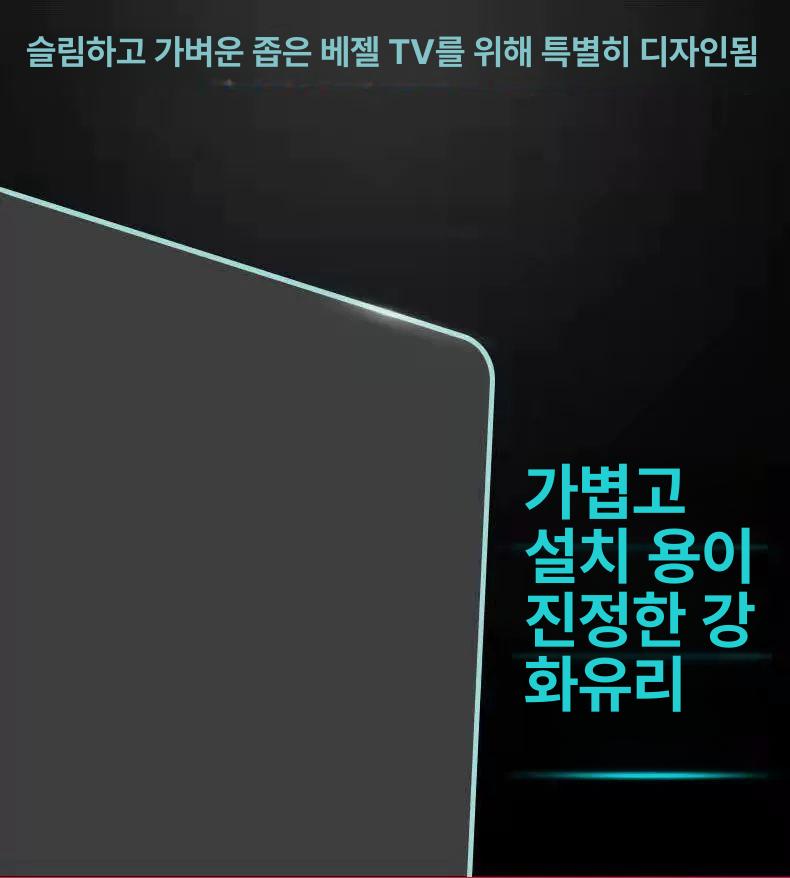 TV 보호 커버 먼지 화면 스크린 대형 투명 액정 방수 65inch 고화질 방폭 방타 스크린 - 상세 이미지 3