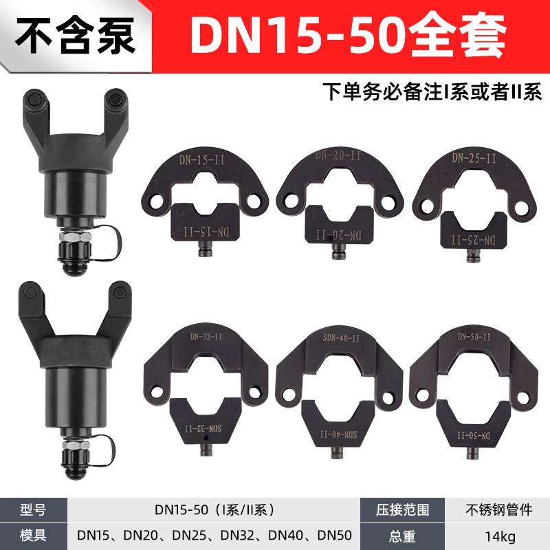 슬리브 압착기 몰코압착기 강관 배관 파이프 압착공구 DN15-25+CP-180 DN15 집게 - 상세 이미지 2
