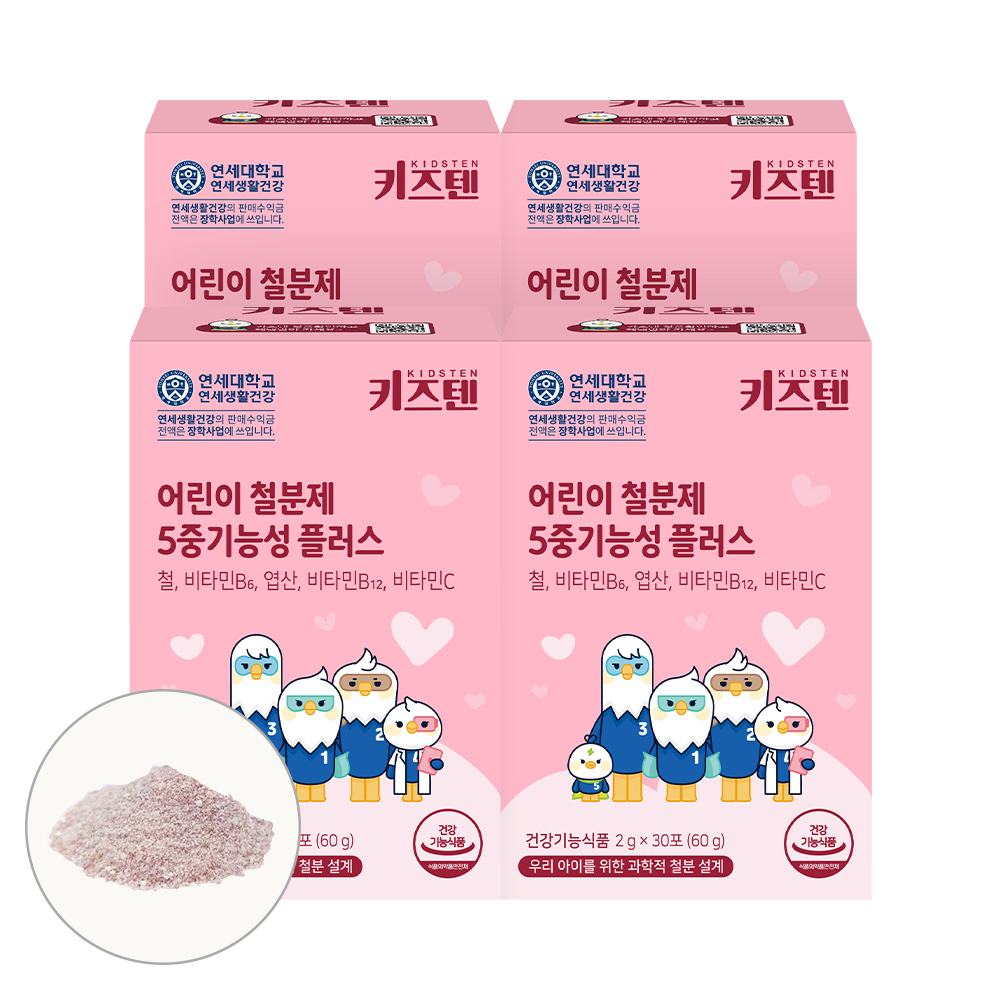 연세 키즈텐 어린이 철분 엽산 영양제 5중기능성 유아 초등학생 철분제 30포, 4개