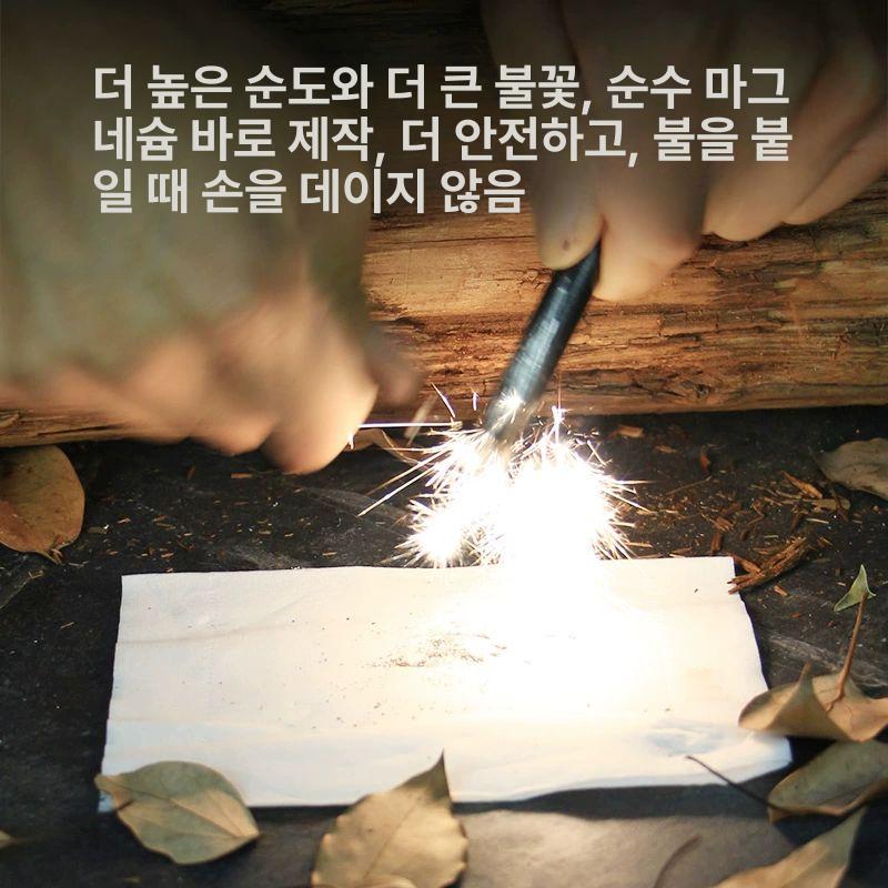 파이어스틱 캠핑 필수품 부싯돌 아웃도어 야외용 캠핑화로 나일론 끈 라이터봉 10x100mm - 상세 이미지 4