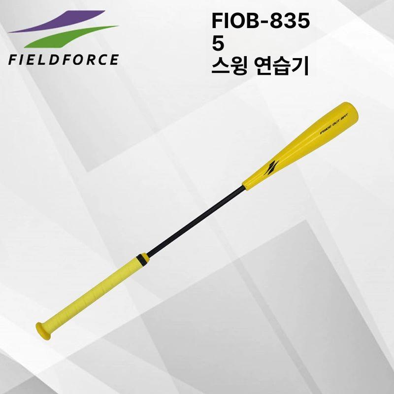 야구 배팅 연습 피칭머신 타겟 스윙 훈련 타자 FIOB-8355 스윙 트레이닝 스틱 - 상세 이미지 3