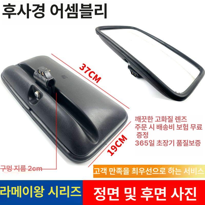 백미러 대형차 사이드 미러 지게차용 교체 와이드미러 사이드미러 보조미러 151 킹 시리즈 2.6-3CM A - 상세 이미지 4