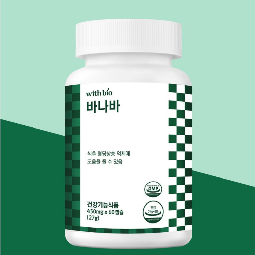 위드바이오 바나바 프리미엄 공복 혈당 블러드 소각제 마스터 파이터 약2달 60캡슐, 1개 - 상세 이미지 3