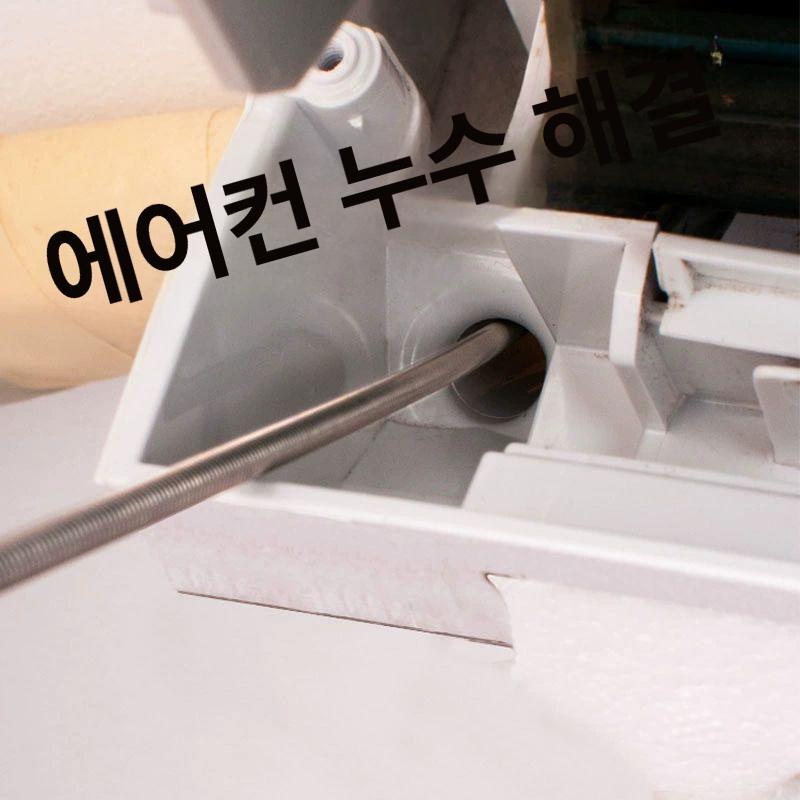 에어컨 호스 청소 막힘 장치 천장형 에어콘 뚫는 에어컨 청소 브러시 1.5m 일청통 은 - 상세 이미지 3